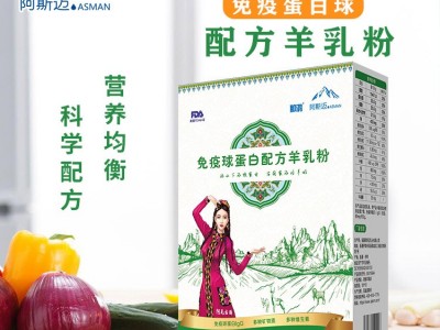 新疆羊奶粉 奶粉 那鸿免疫球蛋白羊奶粉 会销礼品社区团购新零售图2