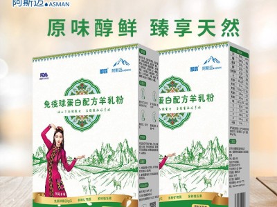 新疆羊奶粉 奶粉 那鸿免疫球蛋白羊奶粉 会销礼品社区团购新零售图3