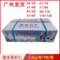 港洋速冻青虾仁20斤7成挑肠酒店肠粉炒饭水饺馅餐饮商用冰冻虾仁