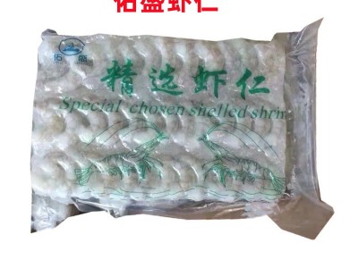 佑盛精选虾仁31/40真空板冻青虾仁去虾线酒店餐厅商用10kg12包箱图2