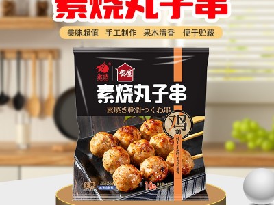 照烧脆骨丸串250g日式炭烧鸡肉串软骨串微波烧烤串全熟冷冻半成品图5