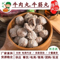 澄益潮汕牛肉丸牛筋丸250G火锅丸子厂家批发关东煮火锅食材