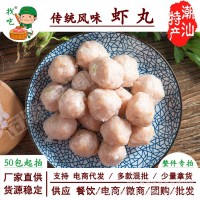 澄益潮汕虾丸250G海鲜丸火锅丸子餐饮火锅食材批发