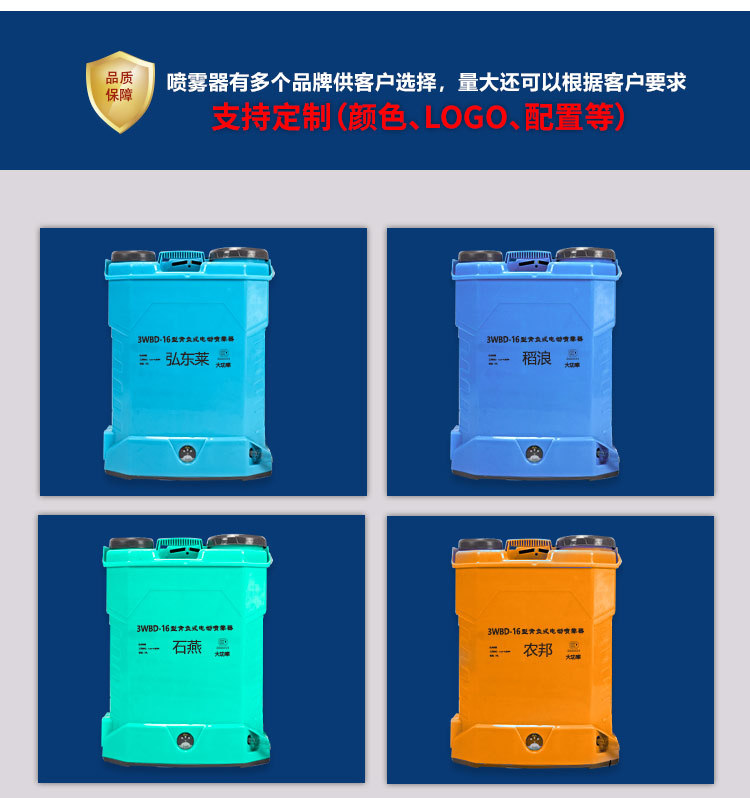 农药喷雾器