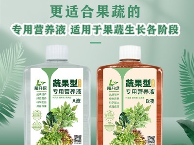 果蔬植物营养液AB液叶菜瓜果类家用园艺蔬菜专用营养液促花保果实图3