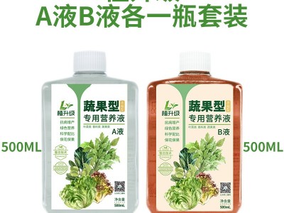 果蔬植物营养液AB液叶菜瓜果类家用园艺蔬菜专用营养液促花保果实图2