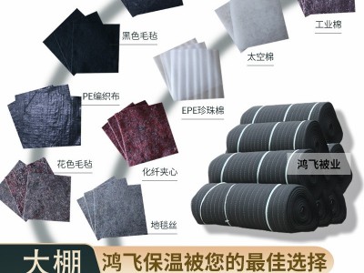 和田大棚保温被 农用大棚防雨雪保温被 新疆温室工程大棚棉被图5