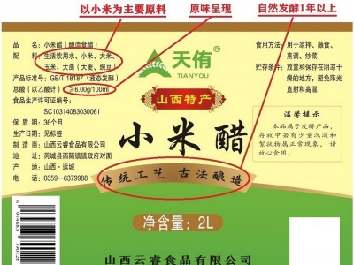 山西天侑6度小米醋原浆古法酿造食醋2升封缸泡蒜泡果泡玫瑰醋代发图5