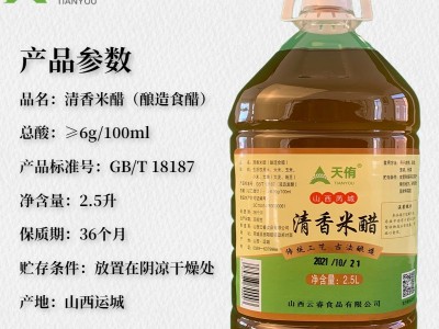 清香米醋6度原浆原味古法大缸纯粮酿造食醋2.5升装不添加不勾兑香图4