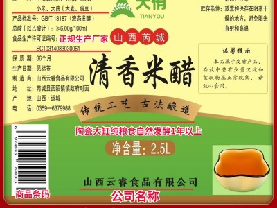 清香米醋6度原浆原味古法大缸纯粮酿造食醋2.5升装不添加不勾兑香图3