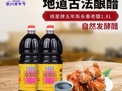 1.8L桶装醋 福建桃星牌永春老醋 酒店餐厅厨用精酿红曲糯米老陈醋图2