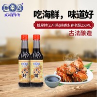 桃星牌永春老醋250ml箱装凉拌炒菜饺子海鲜醋 调味蘸料粮食醋批发