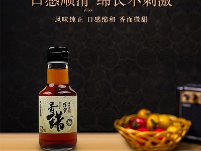 大昌冠酱园蜂蜜香醋葡萄香醋果醋海鲜香醋按需定制图2
