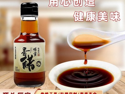 大昌冠酱园蜂蜜香醋葡萄香醋果醋海鲜香醋按需定制图3