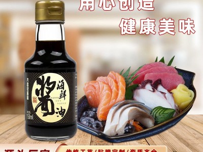 定制大昌冠酱园园酱油海鲜酱油刺身寿司酱油鱼生豆捞港式火锅专用图3