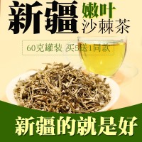 沙棘茶官方正品 沙棘茶叶 新疆特产沙棘叶子厂家直供