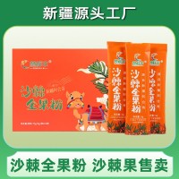 棘鲜丰沙棘全果粉泡水冲饮维C新疆优选大果沙棘粉5g*15袋厂家直销