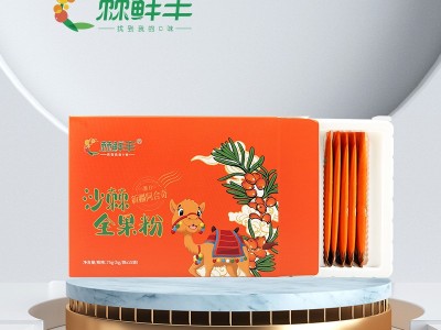 棘鲜丰沙棘全果粉泡水冲饮维C新疆优选大果沙棘粉5g*15袋厂家直销图4