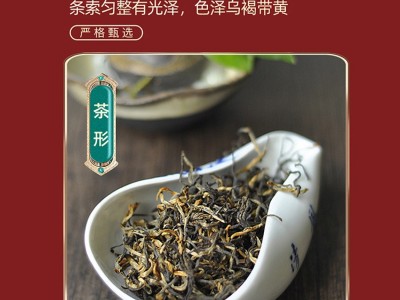 英红九号红茶 经典老树春茶 醇厚甘爽茶韵悠长 英德红茶散装批发图4