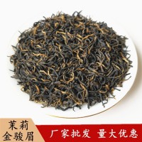 新茶茉莉红茶广西横县茉莉花茶茉莉金骏眉浓香花茶叶产地货源批发