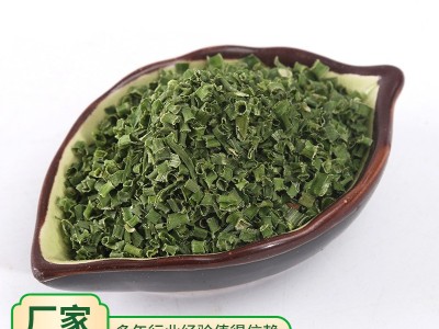 脱水蔬菜葱叶 小米葱 四季香葱珠葱 脱水香葱片 蔬菜包香葱干图2