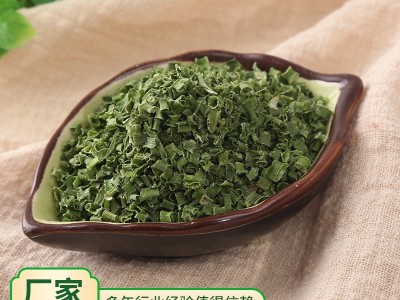 脱水蔬菜葱叶 小米葱 四季香葱珠葱 脱水香葱片 蔬菜包香葱干图4