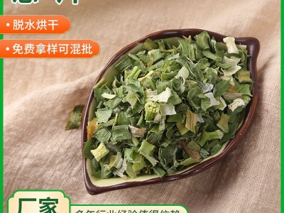 厂家供应脱水香葱 脱水葱圈 葱片 干燥珠葱 蔬菜包香葱图3