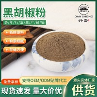 厂家供应黑胡椒粉家用散装黑胡椒粒研磨西餐牛排烘焙烧烤黑胡椒粉