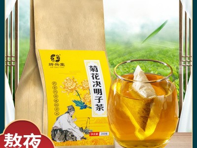 炘兴高端菊花决明子茶现货袋泡茶代加工组合花草茶花茶厂家批发图1