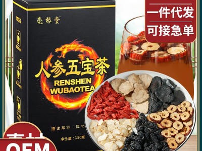 炘兴堂人参五宝茶高端男人茶老公茶八宝茶黄精十宝茶支持一件代发图1