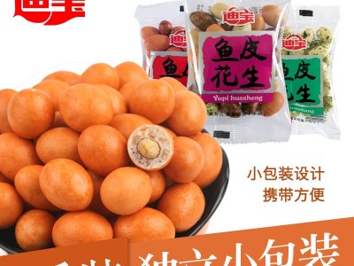 迪宝多彩花生5斤独立小包装鱼皮花生多彩豆休闲零食炒货现货批发图1