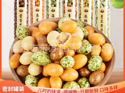 迪宝多彩鱼皮花生酱香80后怀旧零食麻辣青豆果子过年年货厂家直发图1