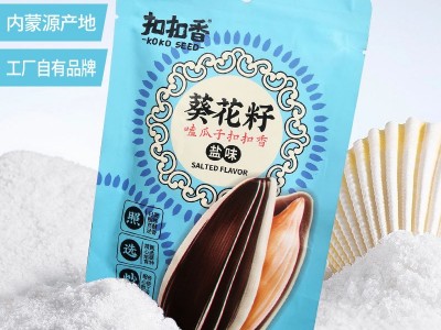 内蒙大颗粒熟瓜子批发散装炒熟原味椒盐五香椰奶味葵花籽坚果零食图2