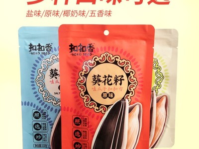 内蒙大颗粒熟瓜子批发散装炒熟原味椒盐五香椰奶味葵花籽坚果零食图3