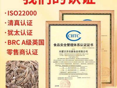 内蒙大颗粒熟瓜子批发散装炒熟原味椒盐五香椰奶味葵花籽坚果零食图4