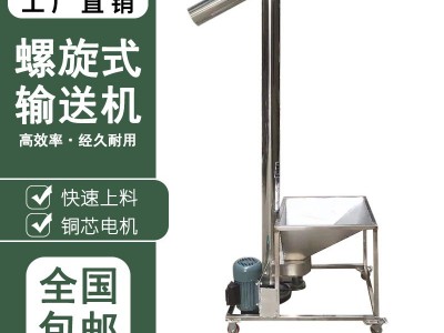 不锈钢U型螺旋输送机 蛟龙自动喂料振动提升机食品粉体上料机粮食图3