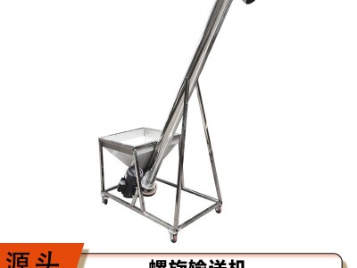 不锈钢U型螺旋输送机 蛟龙自动喂料振动提升机食品粉体上料机粮食图5