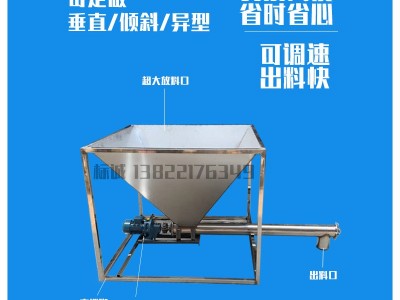螺杆送料机喂料输送机小型颗粒粉末定量加料304不锈钢螺旋上料机图4