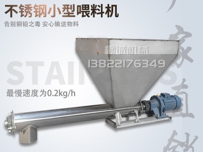 螺杆送料机喂料输送机小型颗粒粉末定量加料304不锈钢螺旋上料机图3