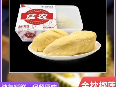 厂家直供金枕佳农榴莲荔枝液氮锁鲜保留原味果肉肥细腻柔滑大果肉图3