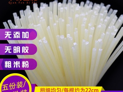 10袋装 新疆粗米粉干米粉包邮爆辣炒米粉专用粗米粉 等你回疆特产图2