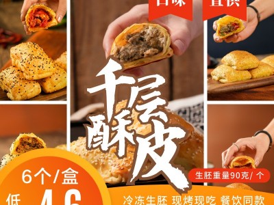 芝士牛肉速冻新疆烤包子商用包装餐饮半成品包子早餐批发冷冻整箱图4