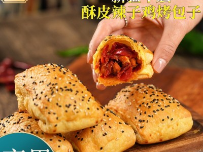 芝士牛肉速冻新疆烤包子商用包装餐饮半成品包子早餐批发冷冻整箱图3