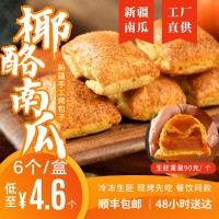 芝士南瓜新疆烤包子餐饮半成品包子冷冻速冻商用摆摊小吃批发整箱