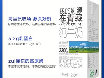 小西牛 青海纯牛奶利乐砖高原奶新鲜牛奶量贩装250ml*20图2