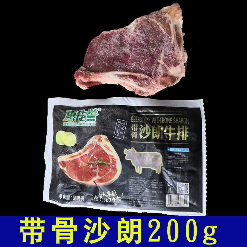 惠佳誉牛排拿样-规格图-带骨沙朗200g