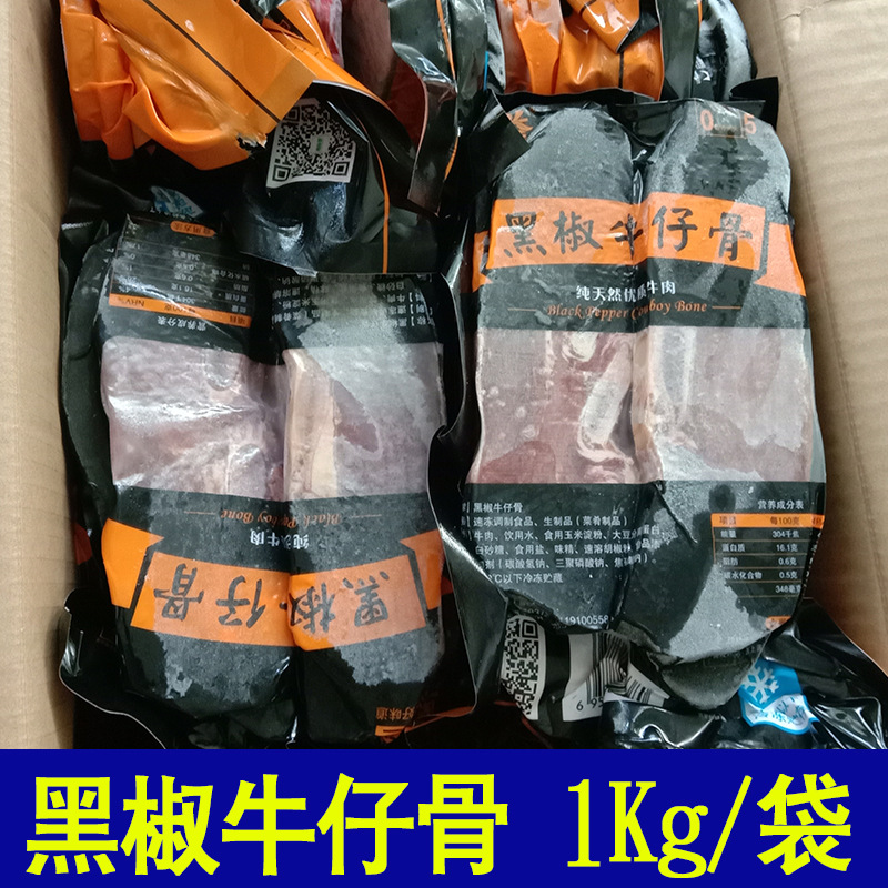 惠佳誉牛排拿样-规格图-牛仔骨1Kg