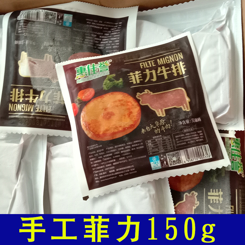 惠佳誉牛排拿样-规格图-手工菲力150g