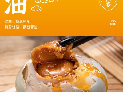 捣蛋先生咸鸭蛋批发整箱流油烤制海鸭蛋真空烤咸鸭蛋厂家直供代发图5