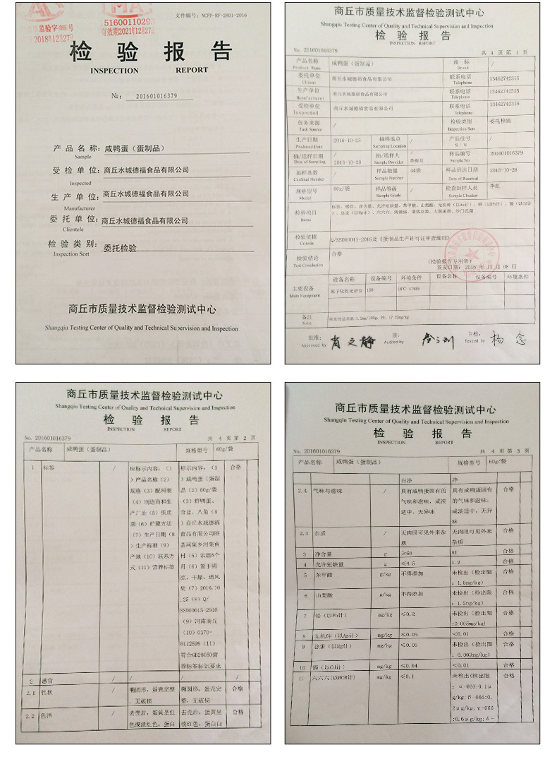 烤鸭蛋内页_09